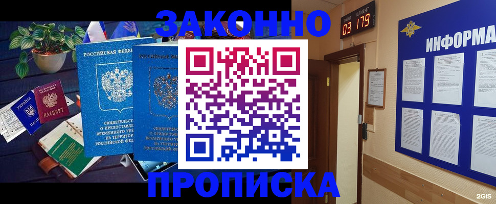 прописка паспорт в Тюменской области