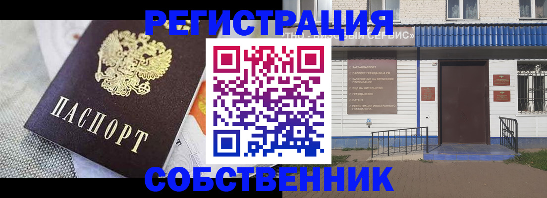 временная регистрация собственник в Тюменской области