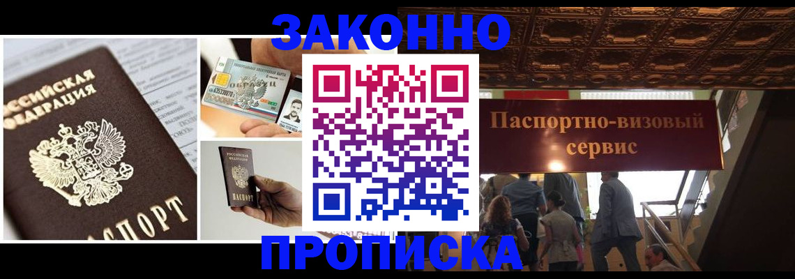 временная регистрация для всех в Тюменской области