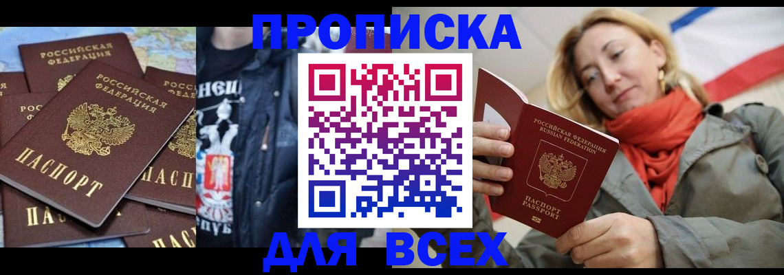 где прописаться в Тюменской области