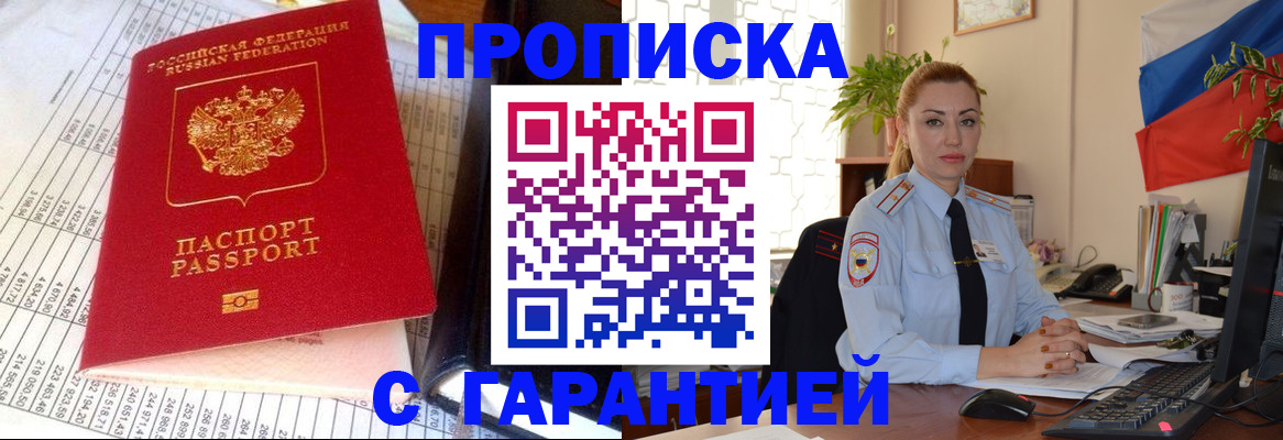 прописка 2025 в Тюменской области