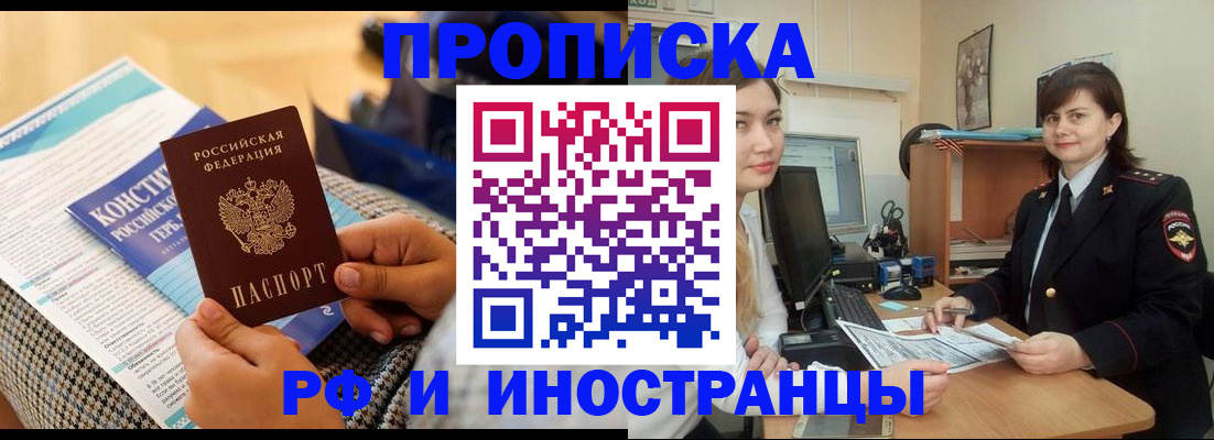 прописка поиск в Тюменской области