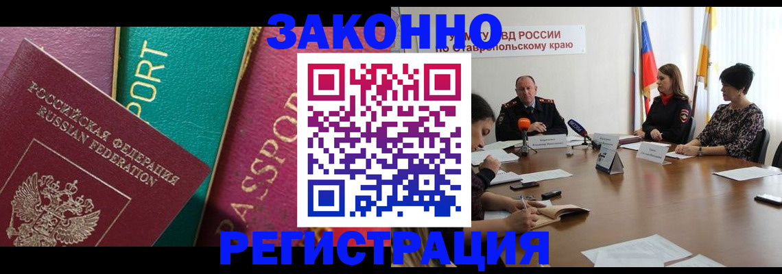прописка в Тюменской области