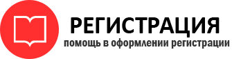 прописка в Тюменской области id311761